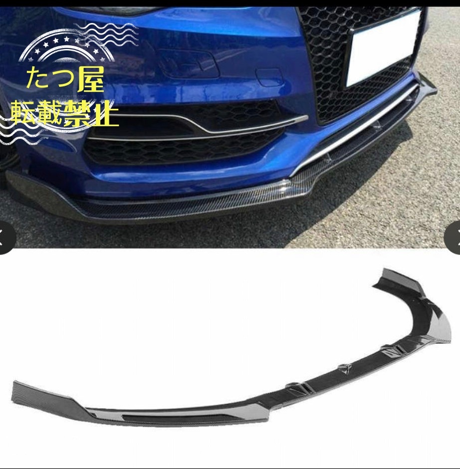 カーフロントバンパーリップスポイラーあごスポイラーディフューザーアウディA3適合/S3 8v 2014 2015 2016拍卖