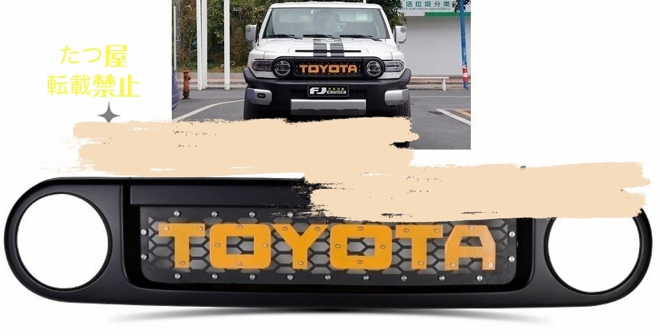 3色 FJクルーザー GSJ15W フロント グリル 拍卖