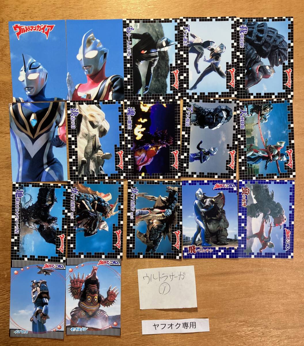 #1 ウルトラサーガ 17枚 バラ ウルトラマンガイア カードダスマスターズ カードダス トレーディングカード トレカ 中古 バンダイ拍卖