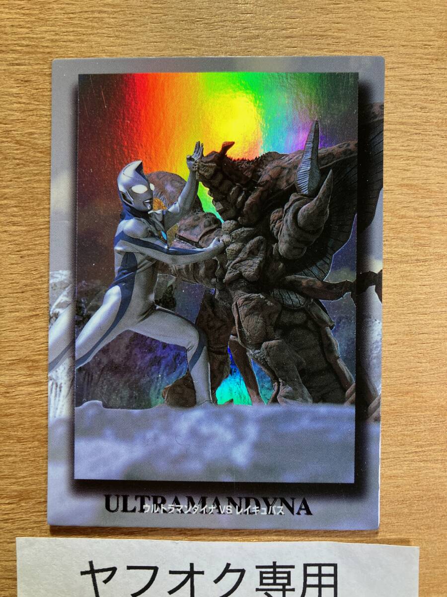 セイカノート S6 ウルトラマンダイナ トレカ 中古 トレーディングカード ティガ ガイア拍卖