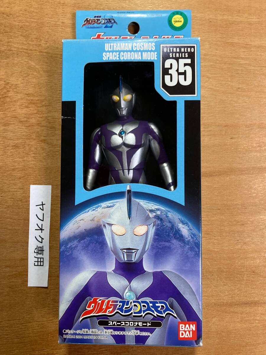 35 ウルトラマンコスモス スペースコロナモード ウルトラヒーローシリーズ 箱付き タグなし ソフビ フギュア 中古拍卖