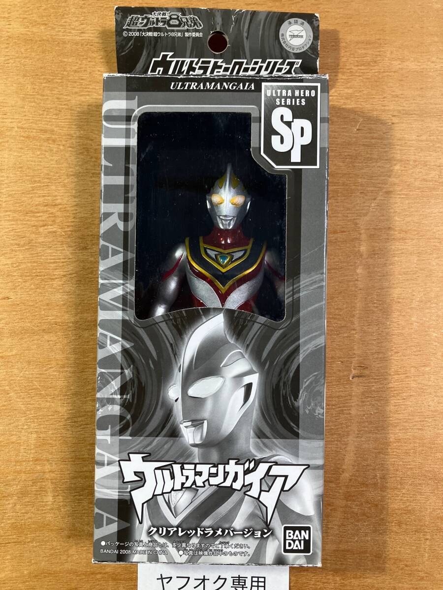 2008 SP イベント 限定 ウルトラマンガイア クリアレッドラメバージョン ウルトラヒーローシリーズ ソフビ フギュア 中古拍卖
