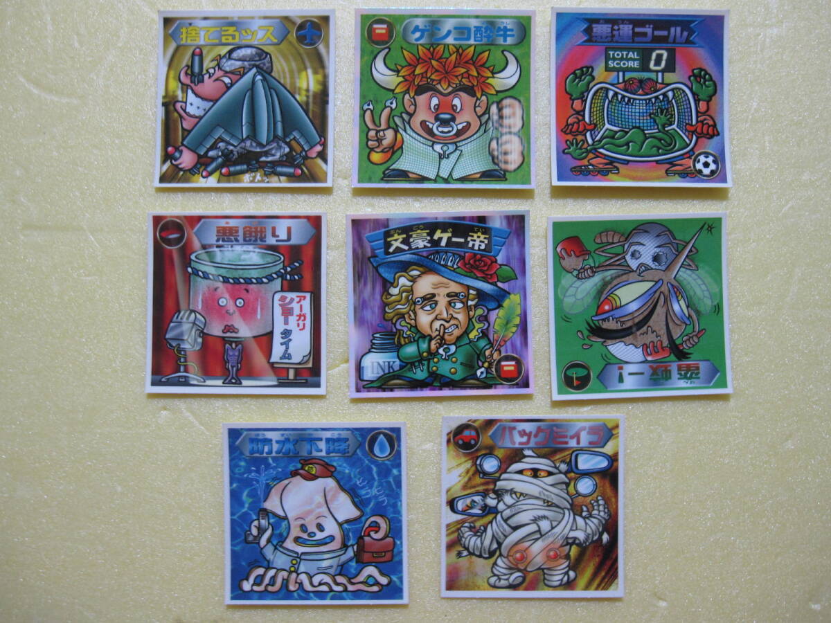 ロッテ/ビックリマン プロジェクト バグ悪魔 vs ギガ天使 8枚まとめて拍卖