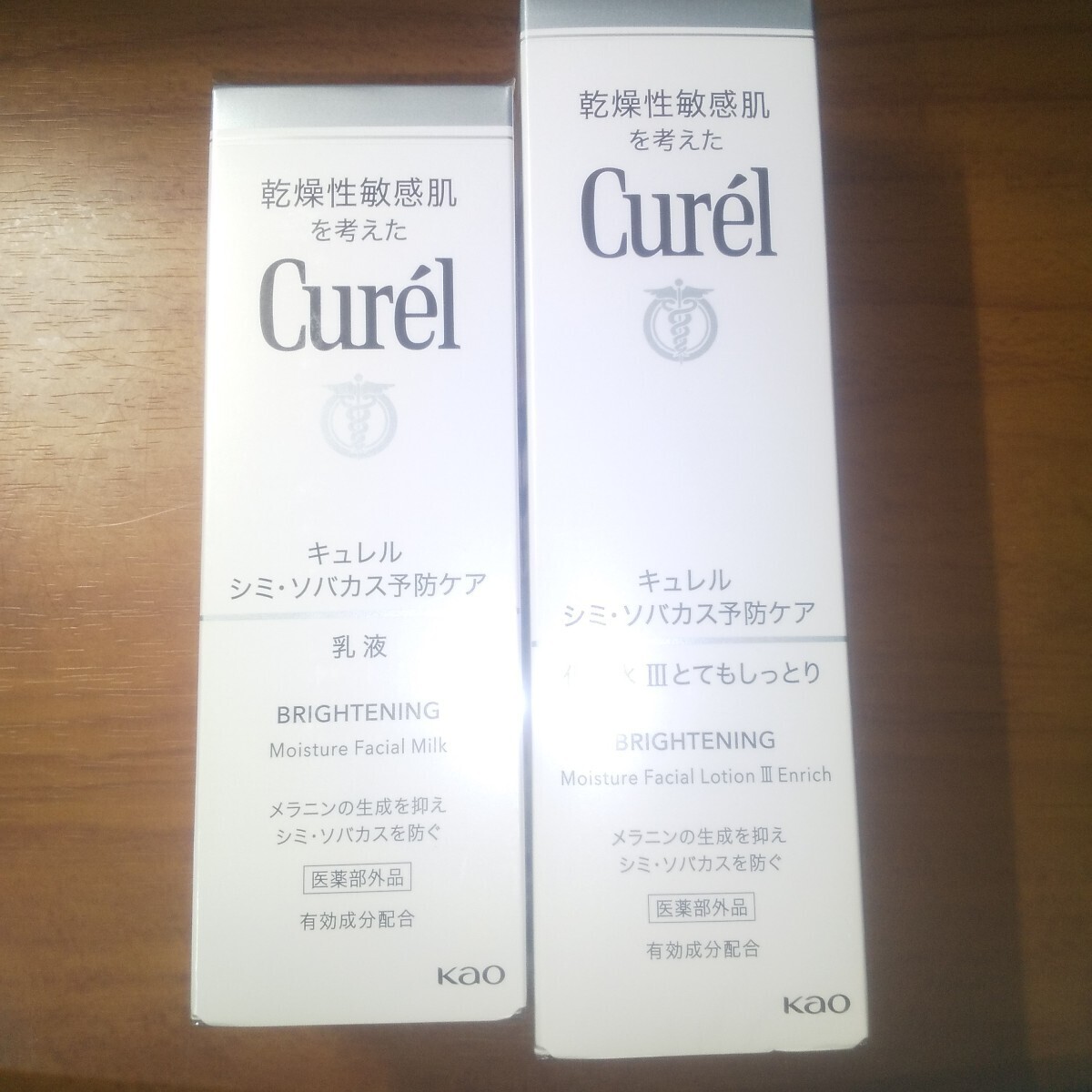 ♪キュレル シミ・ソバカス予防ケア乳液 110ml Curel キュレル化粧水 ソバカス予防ケア140ml 敏感肌に最適です 新品 お買い得 花王拍卖