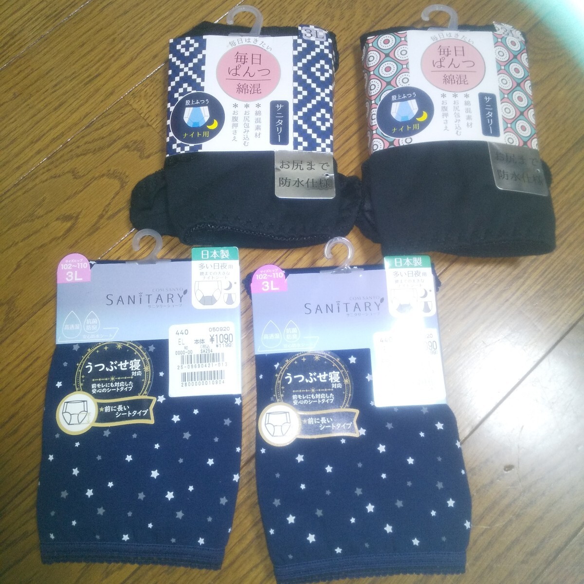 ♪大きめサイズ 生理用ショーツ 3L 4枚 サニタリーショーツ 合計4枚 お買い得 2枚ナイト用大きめシート お買い得拍卖