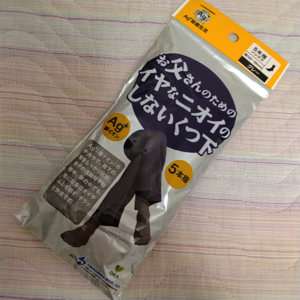 Ag+★M★5本指ソックス★グレー★銀イオンお父さんのためのイヤなニオイのしないくつ下拍卖
