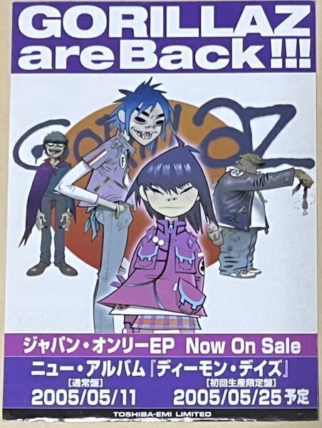 ゴリラズ 非売品ステッカー Gorillaz デーモン・アルバーン ブラー拍卖