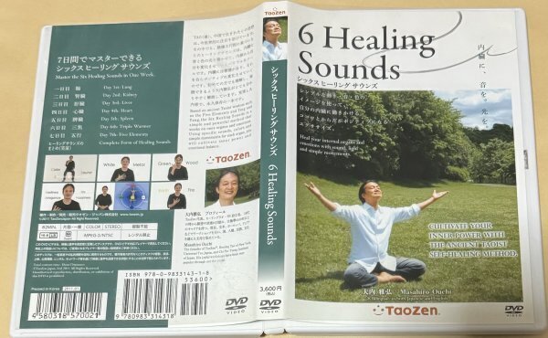 DVD シックス ヒーリング サウンズ 6 Healing Sounds 大内雅弘拍卖