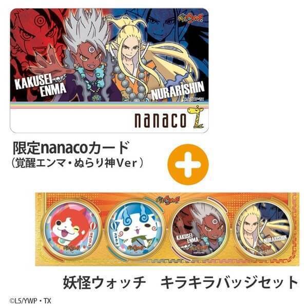 妖怪ウォッチ キラキラバッジセット(覚醒エンマ・ぬらり神Ver)nanacoカード付拍卖