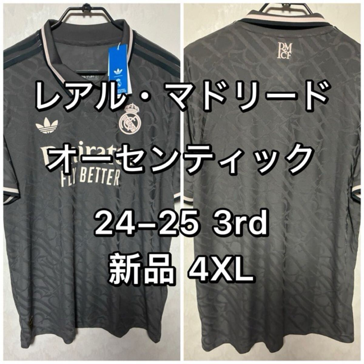 レアルマドリード オーセンティック ユニフォーム 新品4XL 24-25 3rd ユニホーム adidas アディダス拍卖