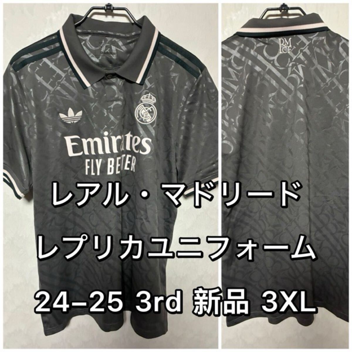 レアルマドリード レプリカ ユニフォーム 新品3XL 24-25 3rd ユニホーム adidas アディダス拍卖