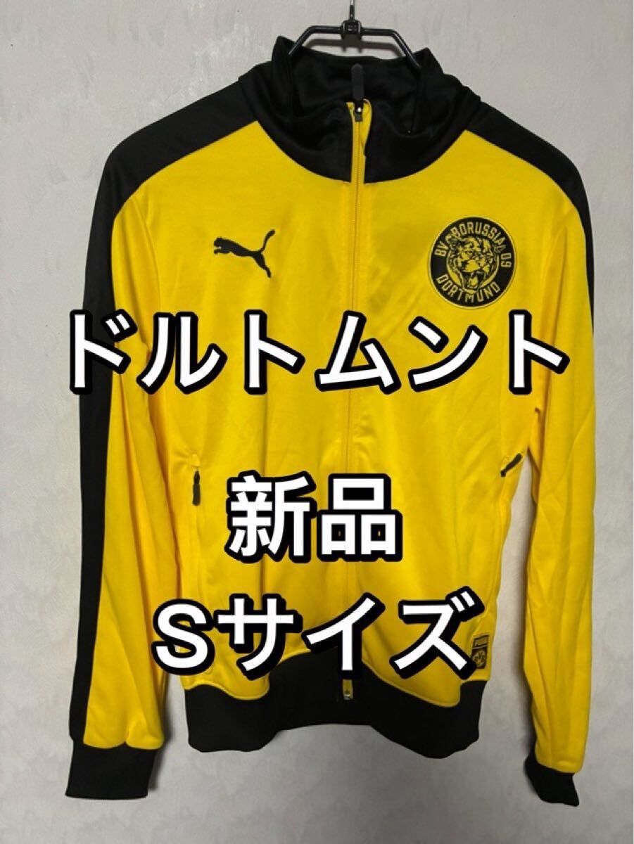 ドルトムント PUMA プーマ トラックジャケット 新品 Sサイズ イエロー ジャージ イエロー ブラック拍卖