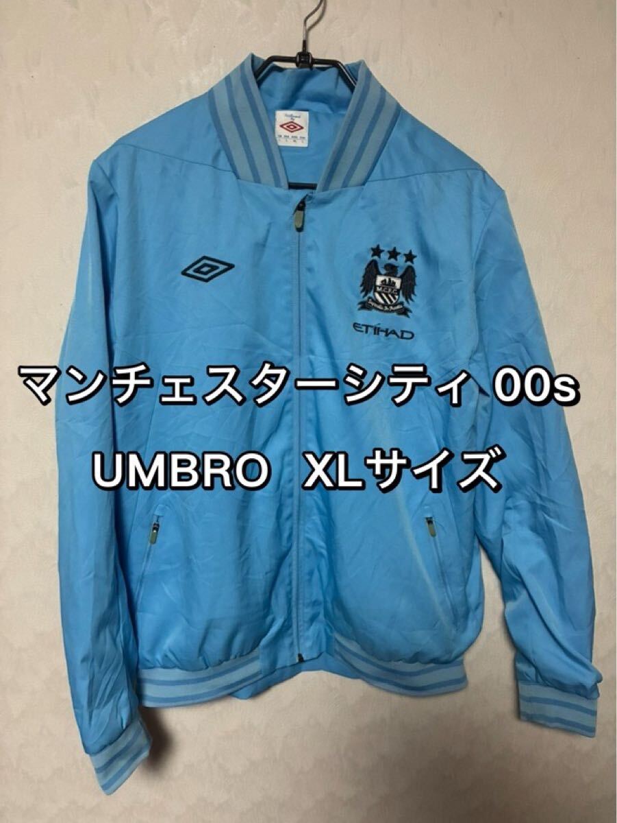 マンチェスターシティ UMBRO アンブロ 00s トラックジャケット XLサイズ ジャージ Manchester City拍卖