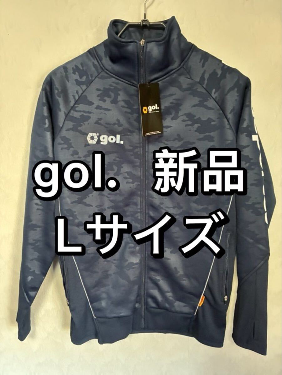 gol. ゴル トラックジャケット 新品 Lサイズ 迷彩柄 G853-289 ネイビー 裏起毛拍卖
