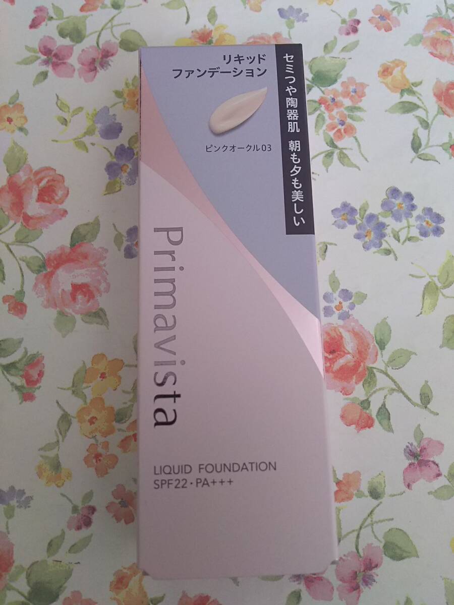 ★新品★ピンクオークル03 花王 ソフィーナ プリマヴィスタ ステイグロウ リキッド ファンデーション拍卖