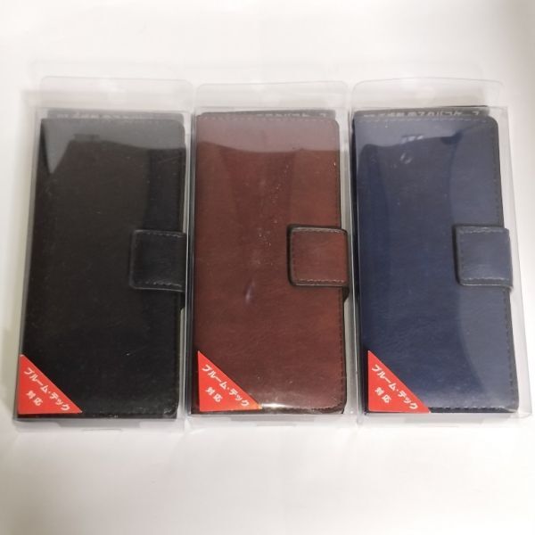 未使用 3点まとめ プルームテック対応 手帳型 電子タバコケース ブラック ブラウン ブルー H3拍卖