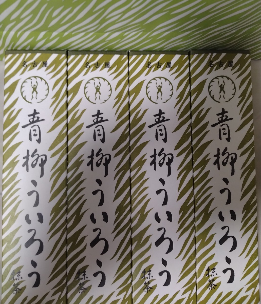 青柳ういろう/青柳総本家 抹茶・抹茶・抹茶・抹茶 合計4本 味の変更可能ゆうパケットポスト発送箱変形する可能性有り拍卖