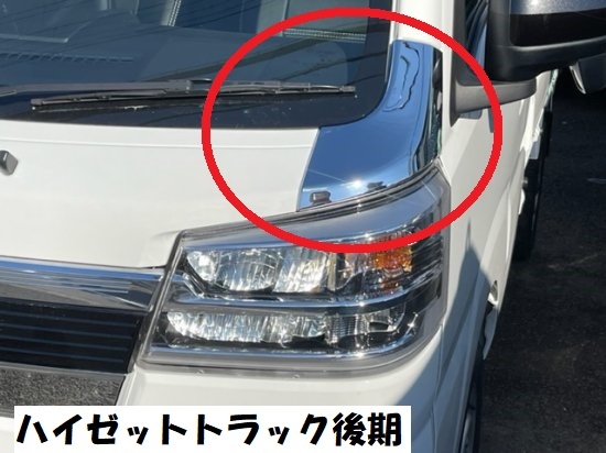 ハイゼットトラック後期 S510P S500P メッキコーナーフェンダーカバー メッキコーナーパネルカバー フェンダーガーニッシュ拍卖