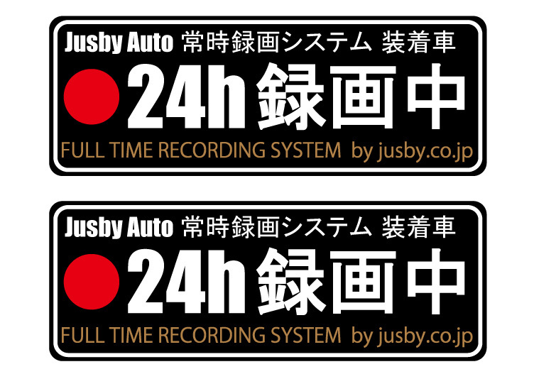 【2枚セット】ドライブレコーダー ドラレコ用 煽り運転防止&いたずら防止に!日産ノートe-Power リーフ等に セキュリティアクセサリー拍卖