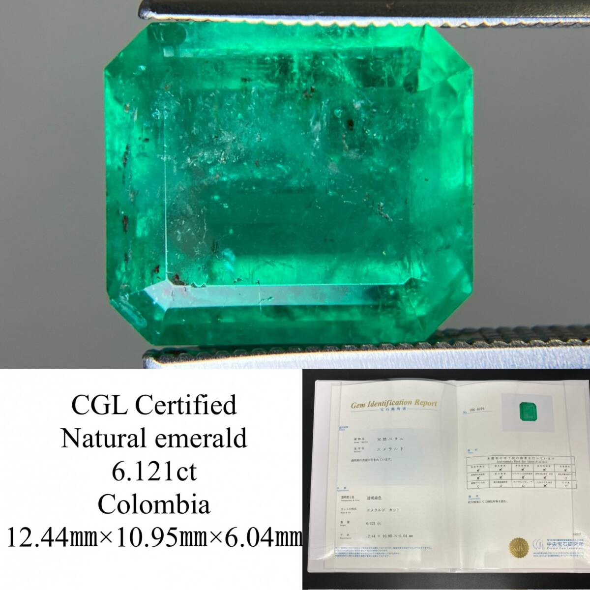 エメラルド 天然 6.121ct コロンビア 中央宝石鑑別書付き 12.44×10.95×6.04 ルース( 裸石 ) 6811YY拍卖