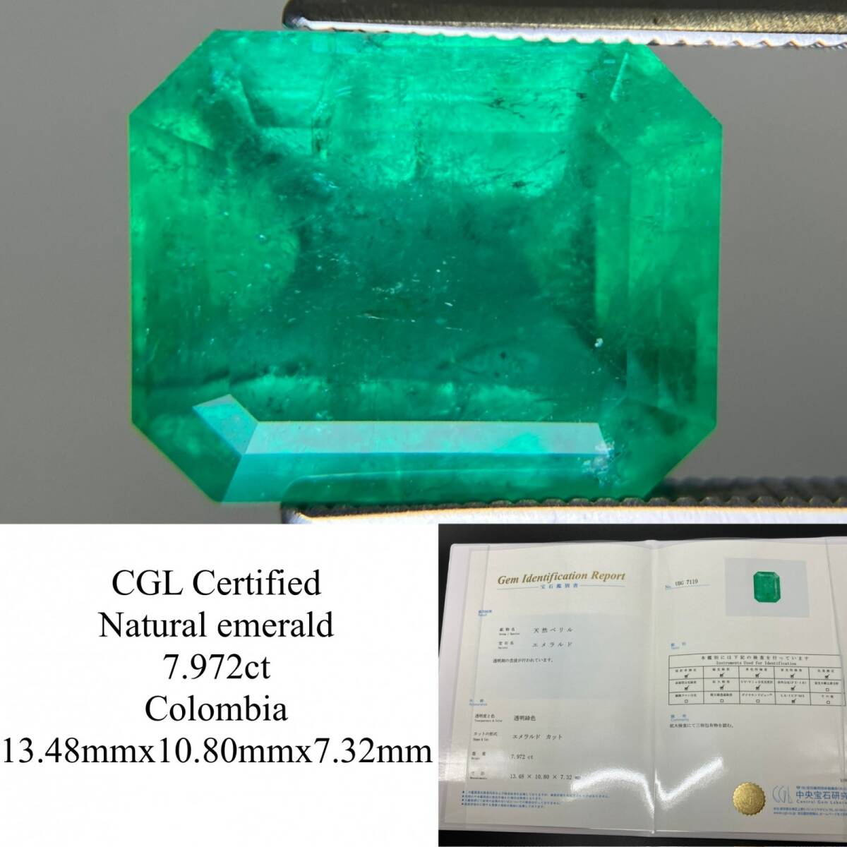 エメラルド 天然 7.972ct コロンビア 中央宝石鑑別書付き 13.48×10.80×7.32 ルース( 裸石 ) 6498YY拍卖