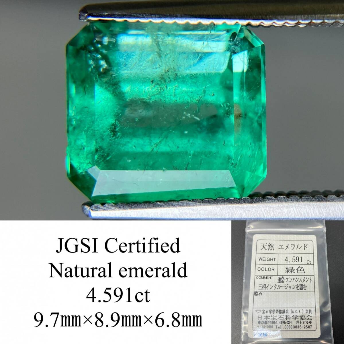 エメラルド 天然 4.591ct 宝石ソーティング付き 9.7×8.9×6.8 ルース( 裸石 ) 7162YY拍卖