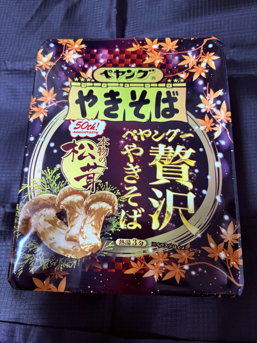 新品 本物の松茸 ペヤング やきそば 秋の味覚 超入手困難品 送料無料拍卖