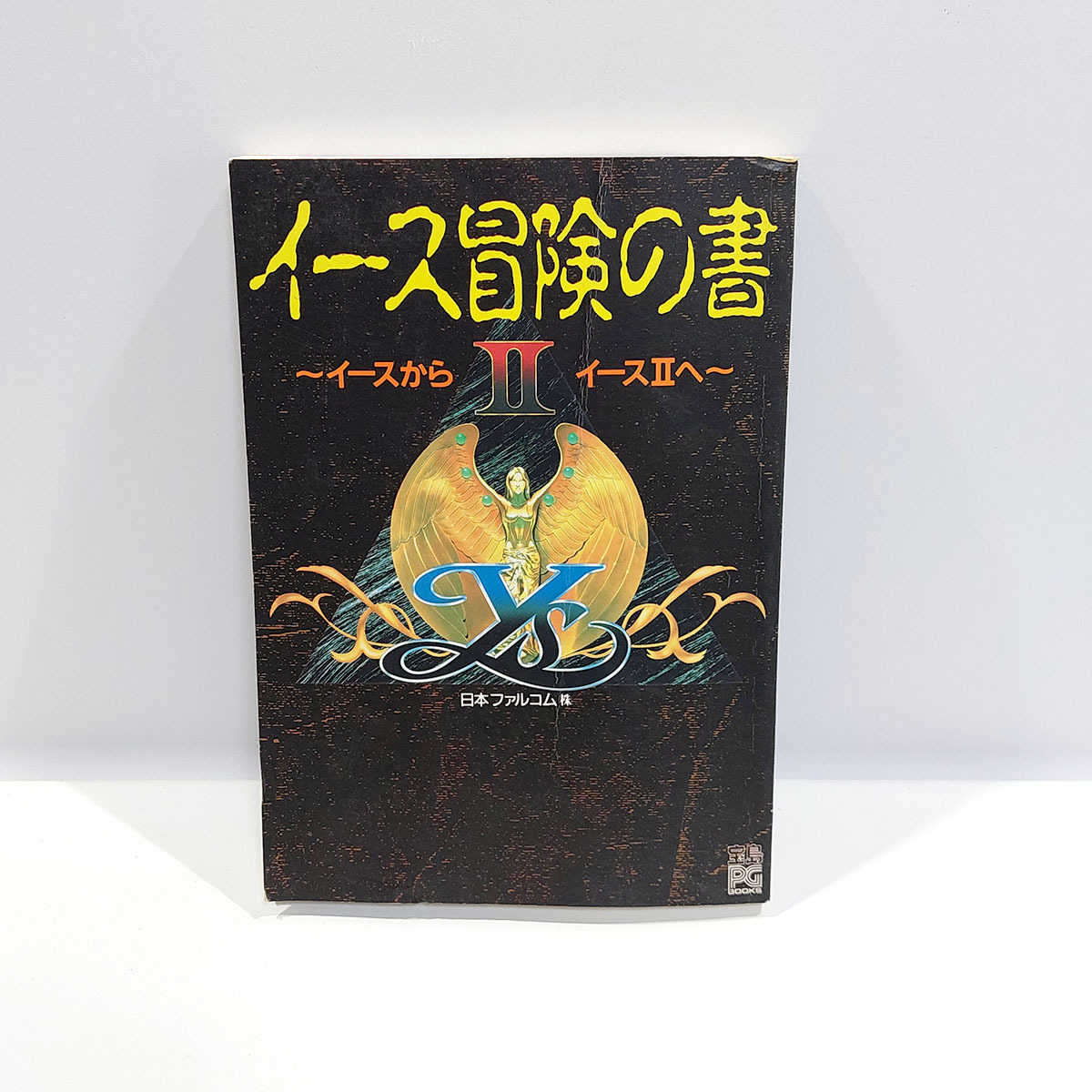 当時物 本 イース冒険の書 ~イースからイースⅡへ~ 中古 ya2882拍卖
