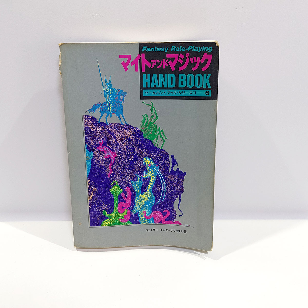 当時物 本 マイトアンドマジック ゲームハンドブックシリーズⅡ-4 ゲーム 攻略 中古 ya2883拍卖
