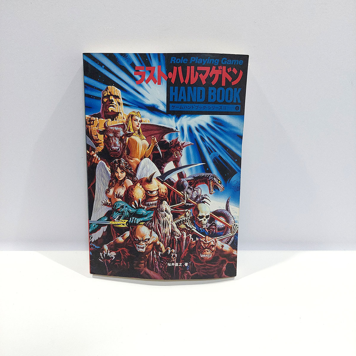 当時物 本 ラスト・ハルマゲドン ゲームハンドブック・シリーズⅡ-6 ゲーム 攻略 中古 ya2885拍卖