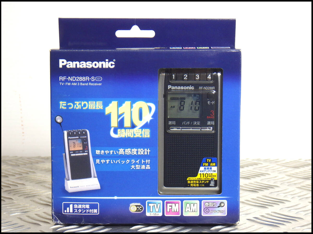 ●未使用●新品●長期保存●Panasonic●パナソニック●ラジオ●TV/FM/AM●3バンド●レシーバー●RF-ND288R-S拍卖