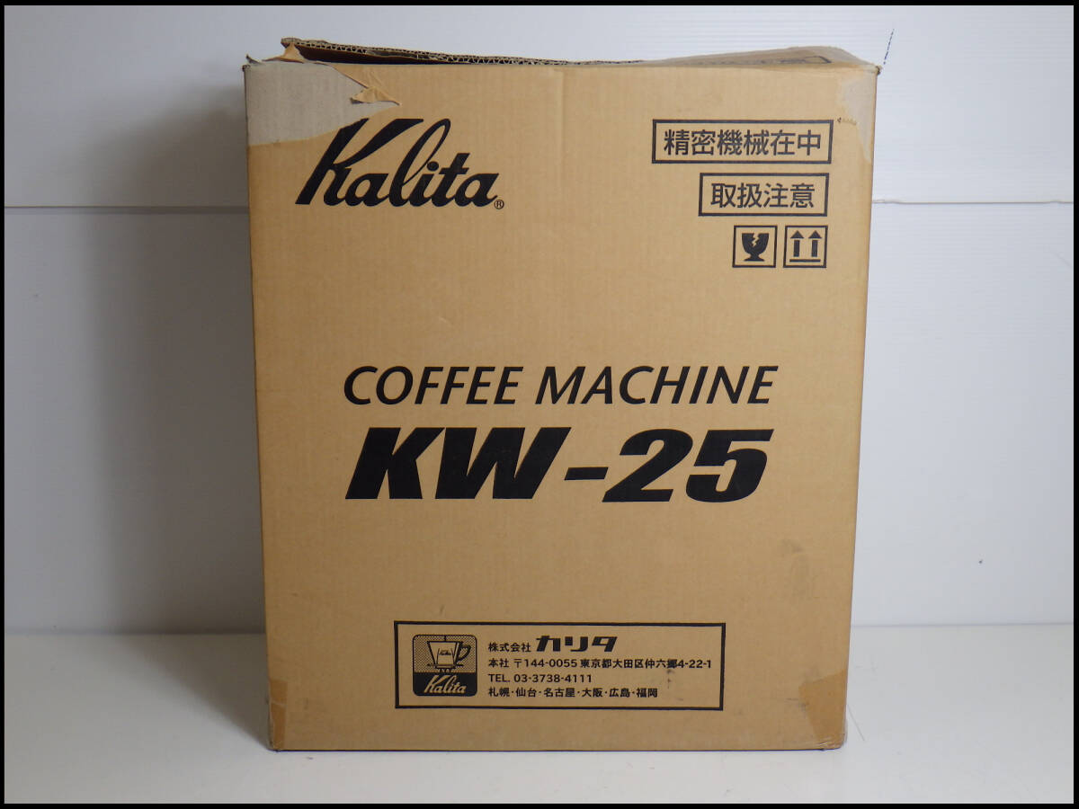 ●中古品●kalita●コーヒー マシン●KW-25●ウォーマー●喫茶店●珈琲●COFFEE拍卖
