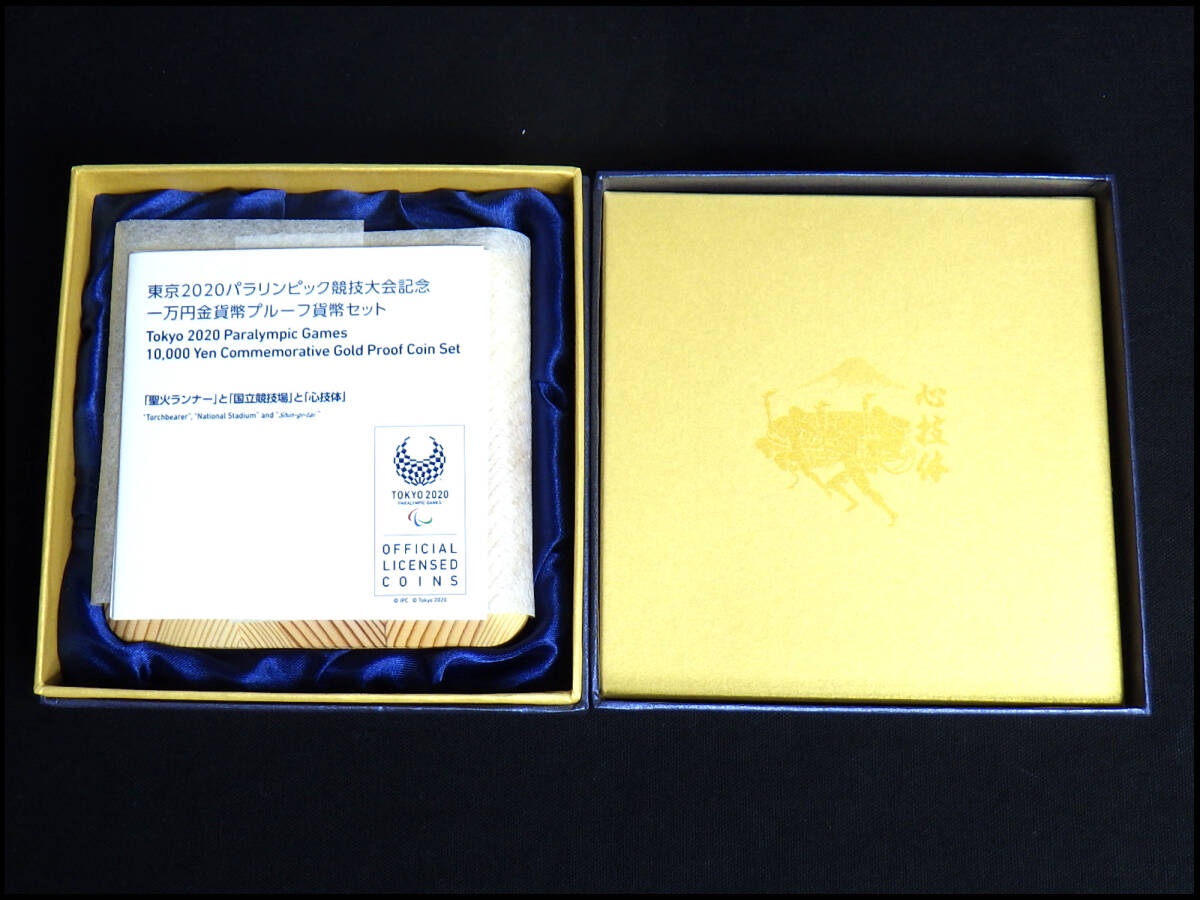 ●長期保存品●東京2020オリンピック●競技大会記念●一万円●金貨●金貨幣プルーフ貨幣セット●管理③拍卖