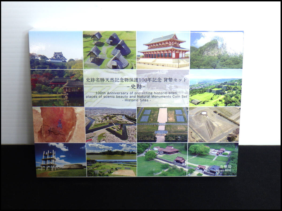 ●長期保存品●史跡名勝天然記念物保護100年記念●プルーフ貨幣セット●ー史跡ー●令和3年●記念コイン●造幣局●プルーフセット●管理⑥拍卖