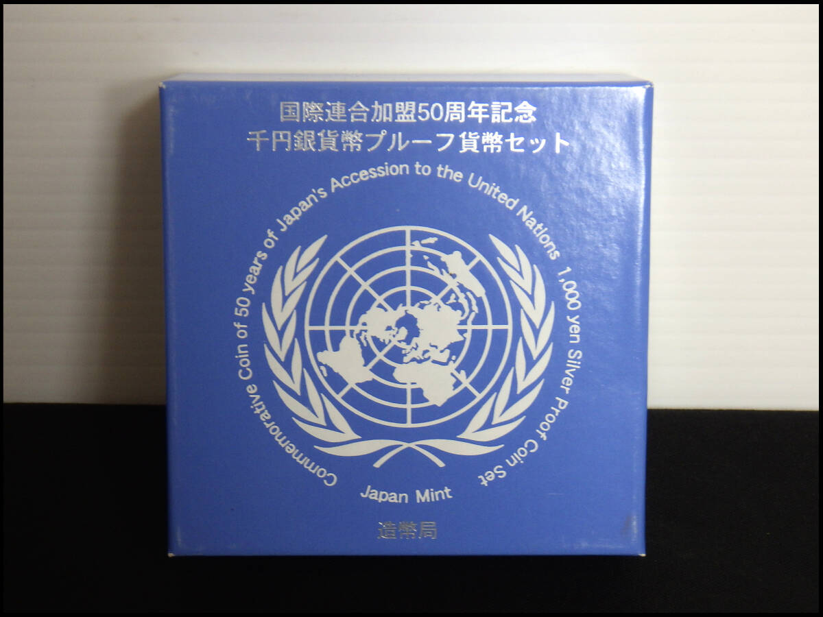 ●長期保存品●国際連合加盟50周年記念●千円銀貨幣●プルーフ貨幣セット●平成18年●管理11拍卖