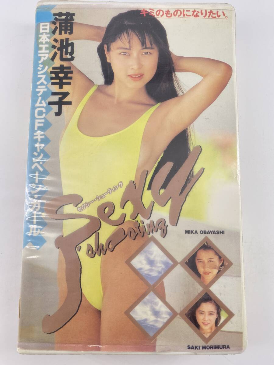 貴重 ZARD 坂井泉水(蒲池幸子) セクシーシューティング 他、大林美可 森村咲拍卖
