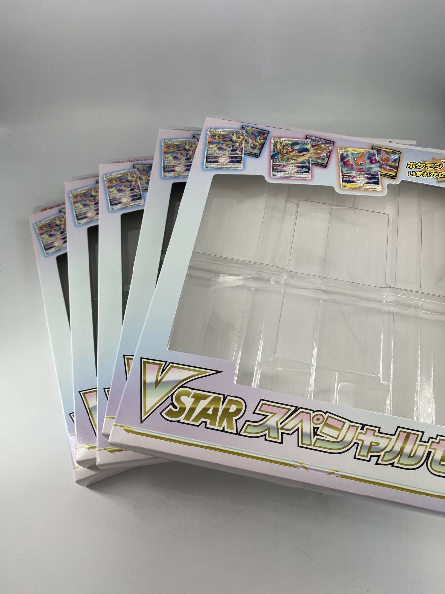 ポケモンカード VSTAR スペシャルセット 5セット 空箱 まとめ売り拍卖