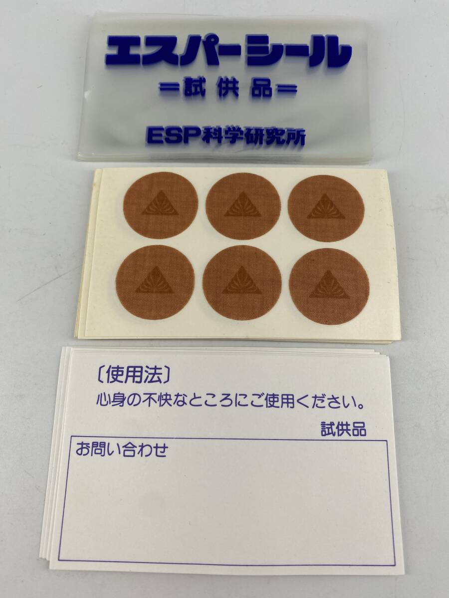 ESP エスパーシール 試供品 10シートセット(6シール×10)拍卖