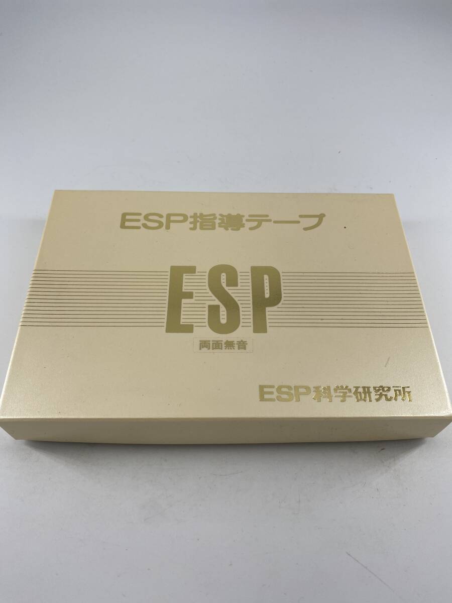 未使用品 ESP指導テープ ESP科学研究所拍卖