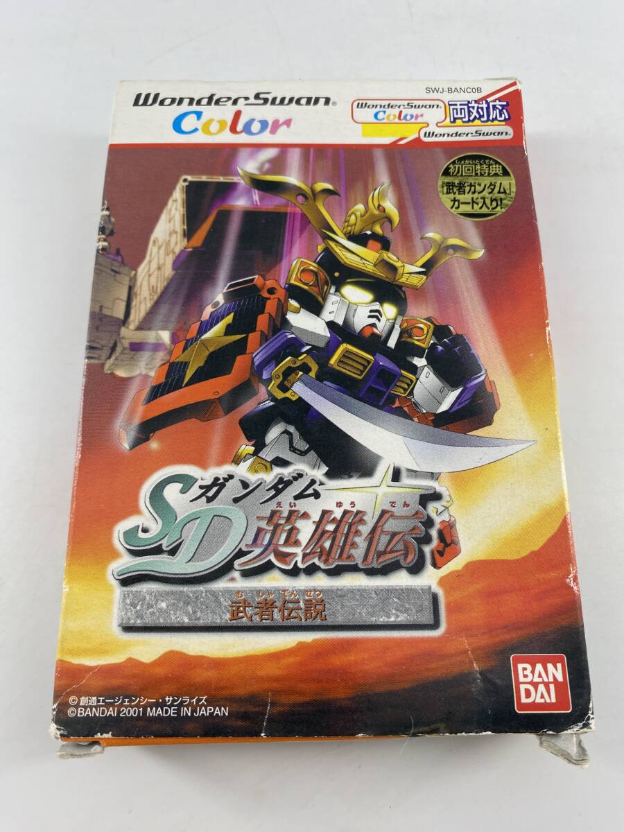 空箱 SDガンダム英雄伝 武者伝説 ワンダースワンカラー拍卖