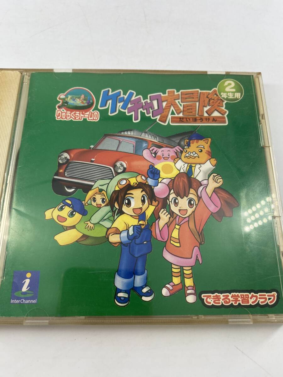 PCゲーム りゅうぐうドームのケンチャコ大冒険 2年生用拍卖