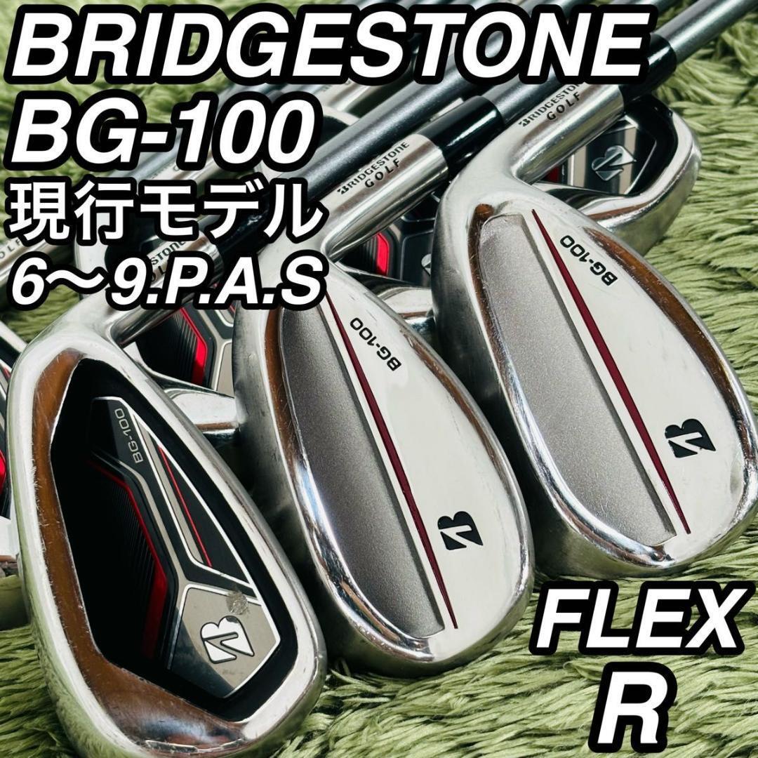 ブリヂストン BG100 アイアン7本セット メンズゴルフ 初心者 入門 大人気モデル BRIDGESTONE 純正カーボンシャフト 右利き 男性拍卖