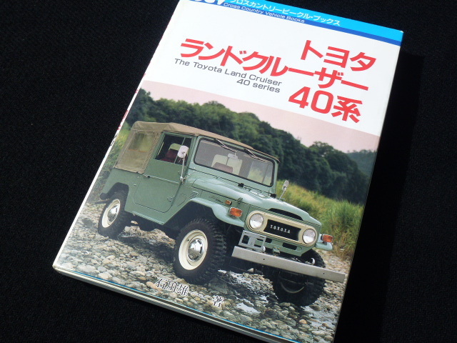 【当時物!】トヨタ ランドクルーザー 40系 CCV 本 ランクル 純正 ステアリング ホイール BJ41V BJ44 BJ42 BJ46V FJ56V 60 70 80山海堂FJ25拍卖