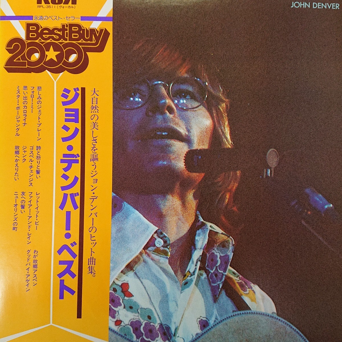 LP/ ジョン ・デンバー 〈Best〉「 故郷へかえりたい 」「レット・イット・ビー」収録☆5点以上まとめて(送料0円)無料☆拍卖