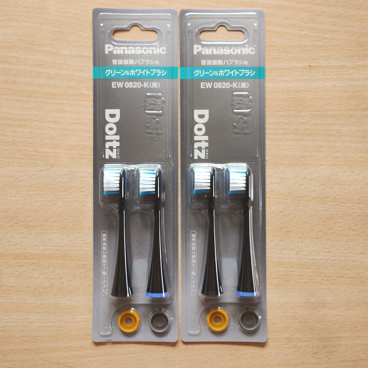 Panasonic EW0820-K/2セット拍卖