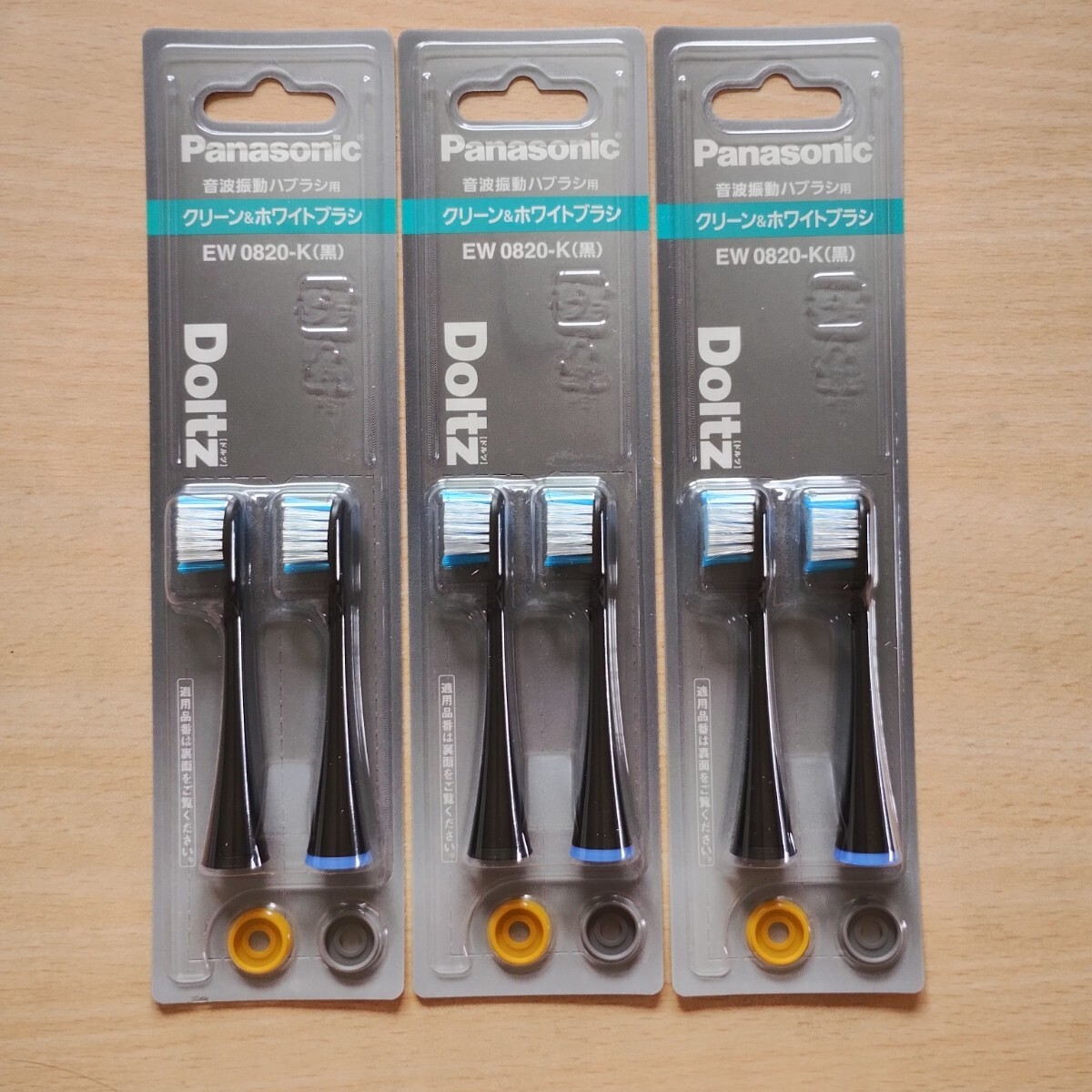 Panasonic EW0820-K/3セット拍卖