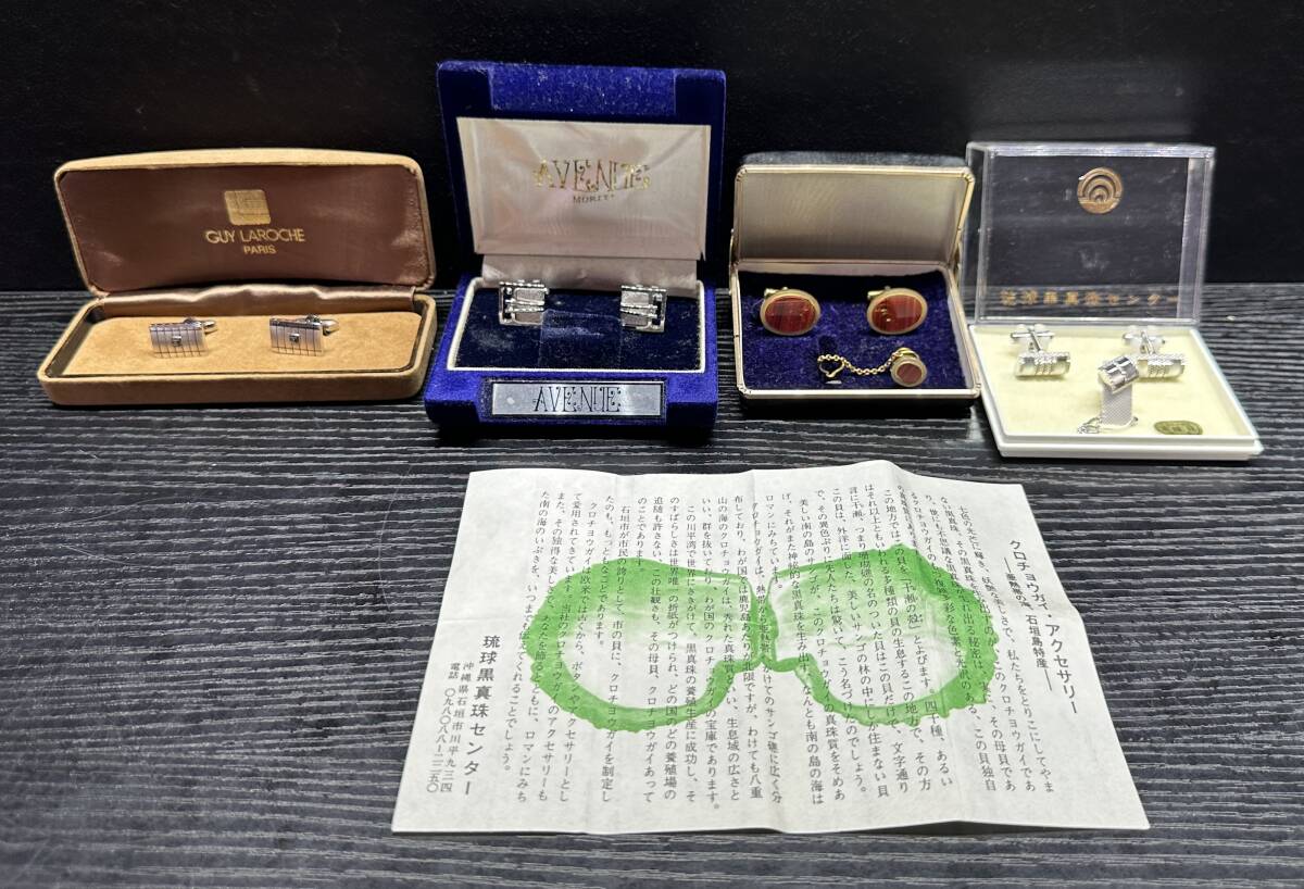 カフス まとめ4点 黒蝶貝 琉球 石垣 / GUY LAROCHE / AVENUE MORIYA / 縞瑪瑙? 18K GP アクセサリー BA170拍卖