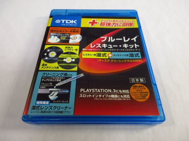 a5321 極美品 TDK ブルーレイ/レスキューキット/湿式/日本製/ディスククリーニングクロス付き/PS3 スロットインタイプの機器にも対応 拍卖