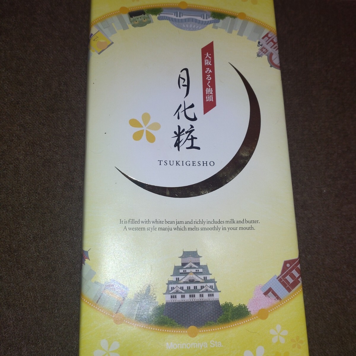 大阪みるく饅頭 6個入 月化粧 お菓子拍卖
