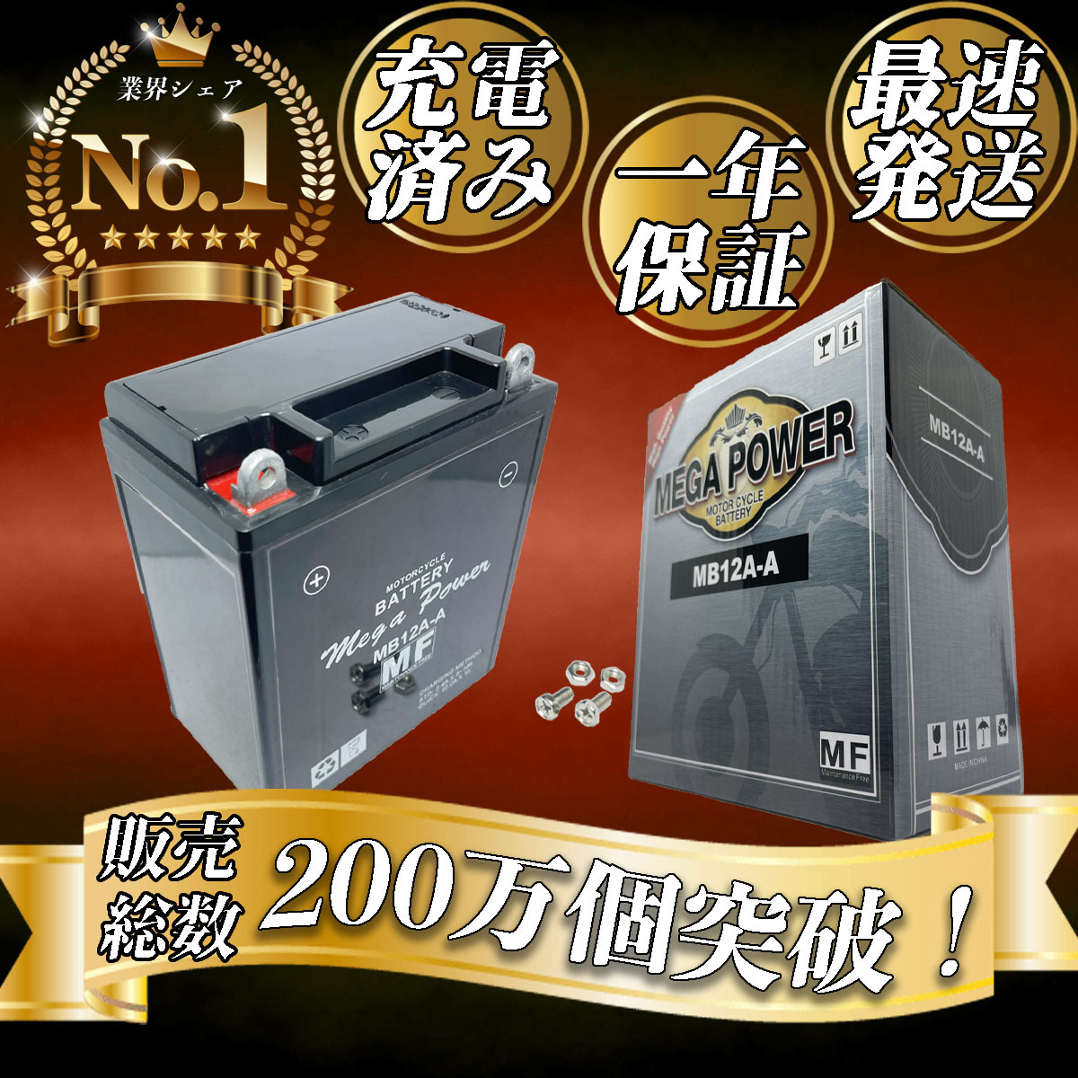 バイク バッテリー 1年保証 MB12A-A 初期充電済み Z550LTD GPZ600R KZ700A GPZ750R KZ750E KZ750H LTD L LTD GP Z750FX2 -FX3 Z750LTD拍卖